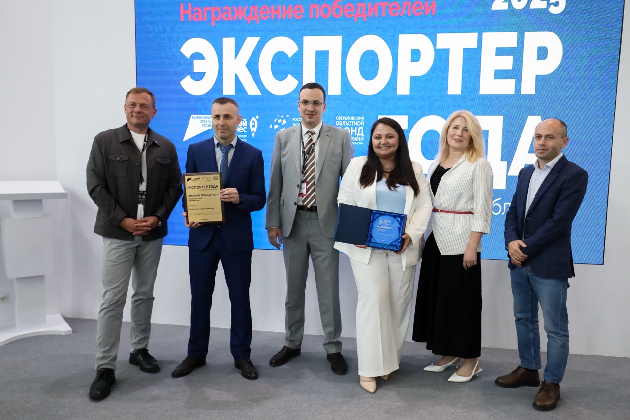 Международная промышленная выставка ИННОПРОМ-2025